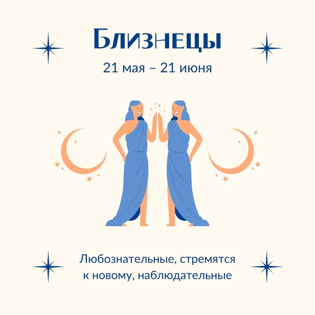 👯 Книги по знаку зодиака: что почитать Близнецам?

Любознательность, стремление к новому, наблюдате
