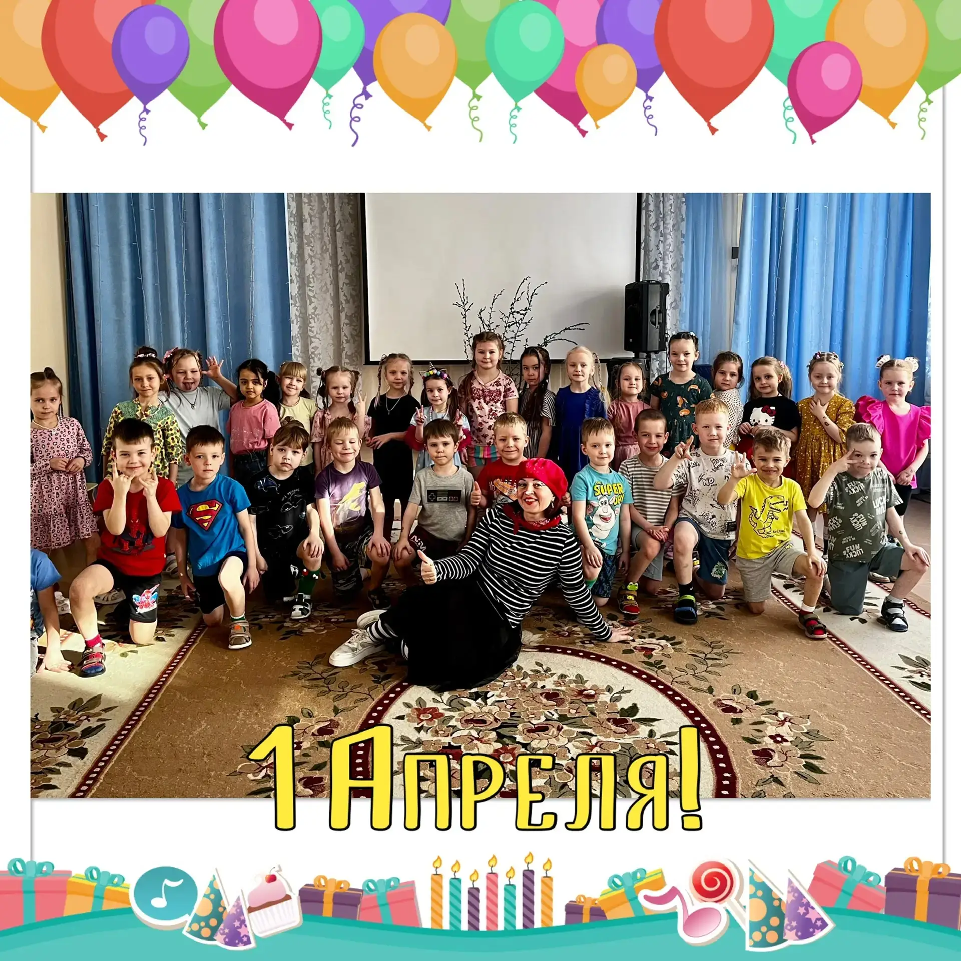 Дорогие наши родители, спешим поделиться калейдоскопом эмоций с прошедшего Дня шуток и смеха! 🗓️🎉