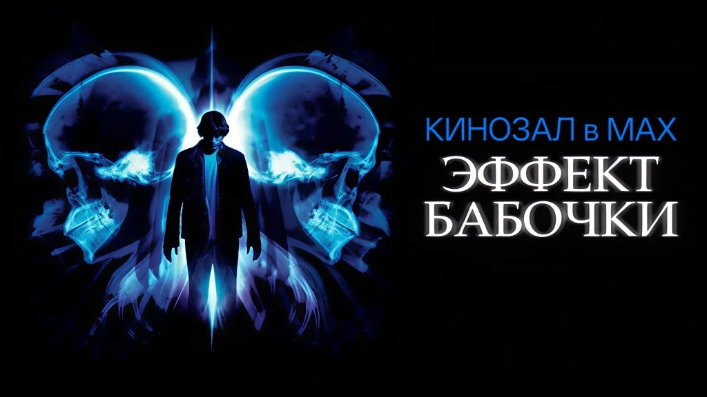 🥇 КЛАССИКА НА ВСЕ ВРЕМЕНА: «Эффект бабочки» (2004) 🦋  #фантастика #триллер #драма  📈 KinozalRank: 8,