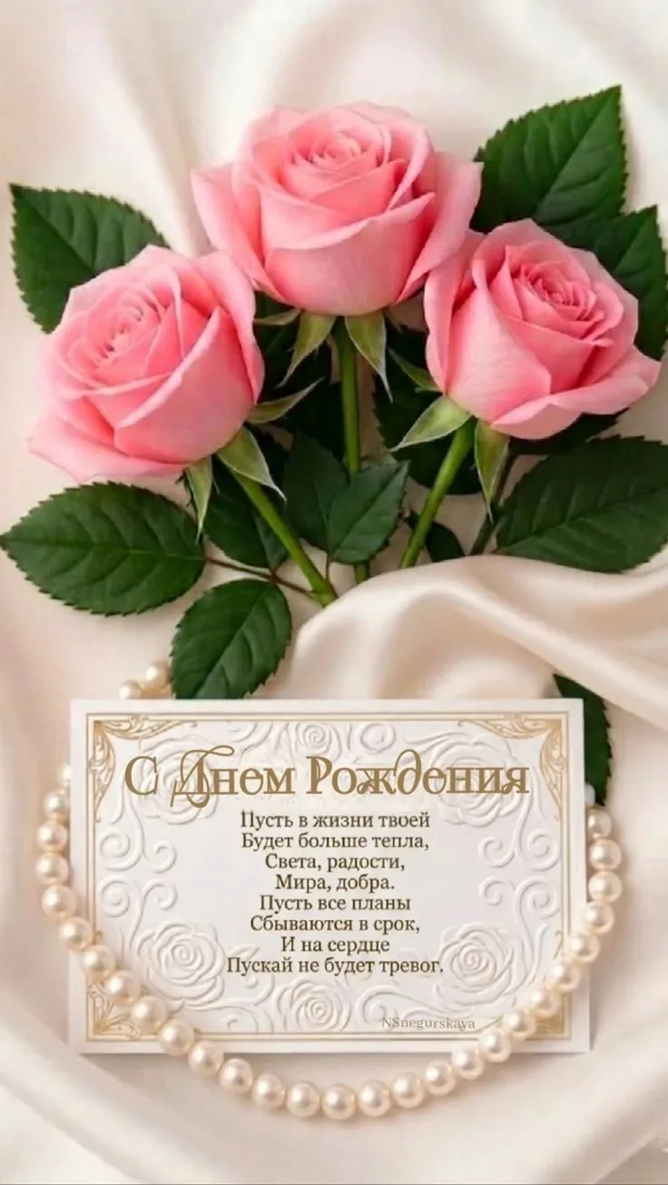 Уважаемая Татьяна Викторовна! Поздравляем Вас с Днём рождения! Желаем  крепкого здоровь...