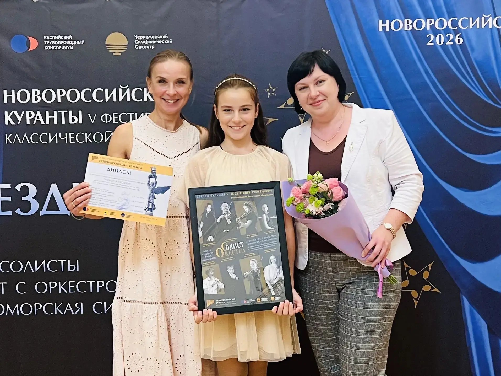 🏆 ПОБЕДА НА КОНКУРСЕ «СОЛИСТ ОРКЕСТРА»!