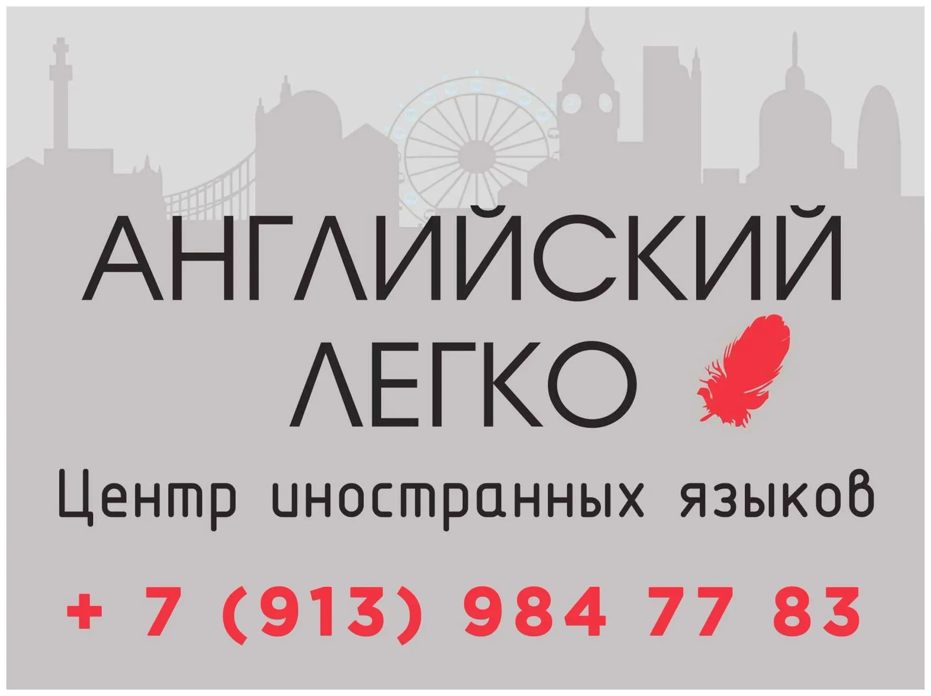 🗣 Английский без стресса — пусть ребёнок полюбит язык!