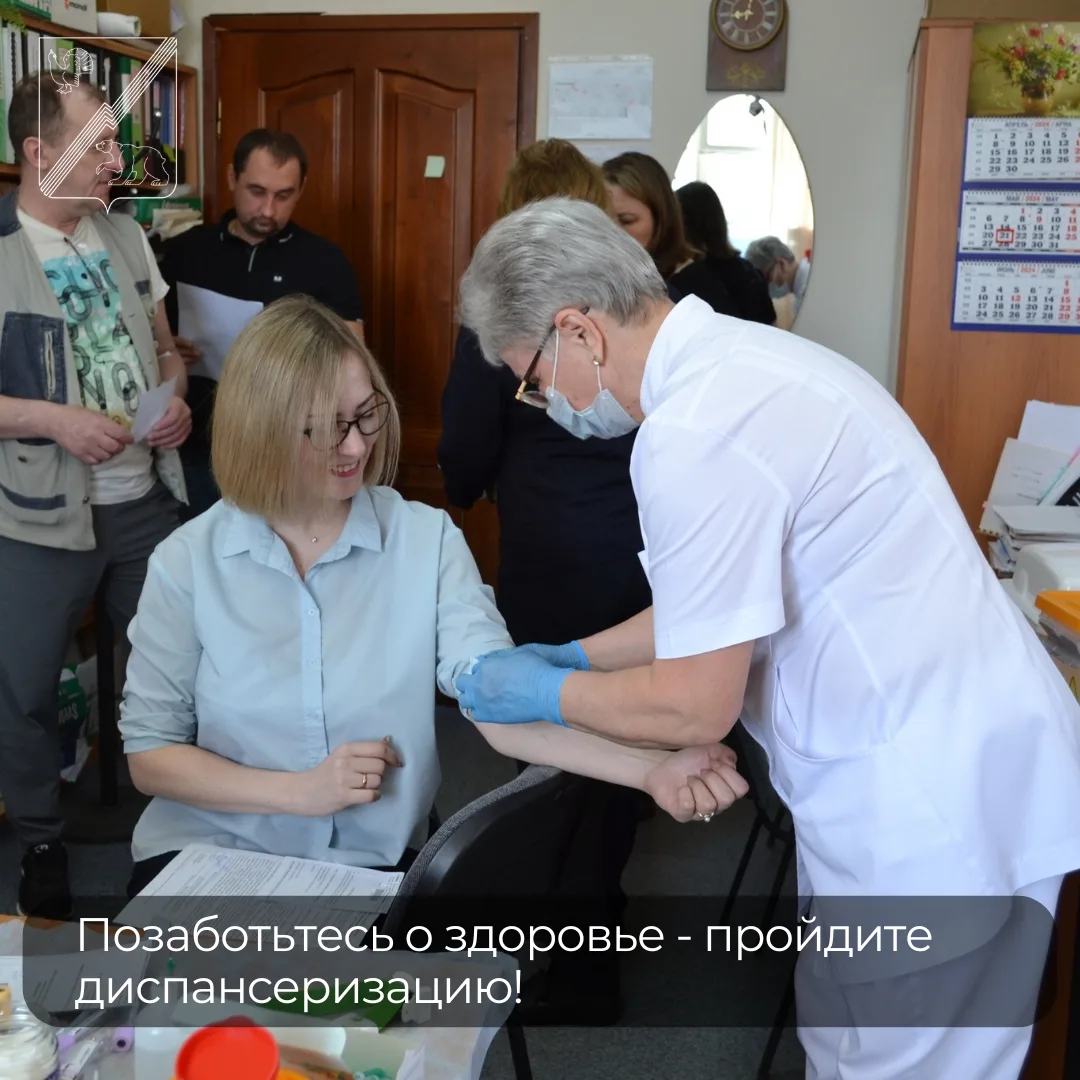 Позаботьтесь о своём здоровье!