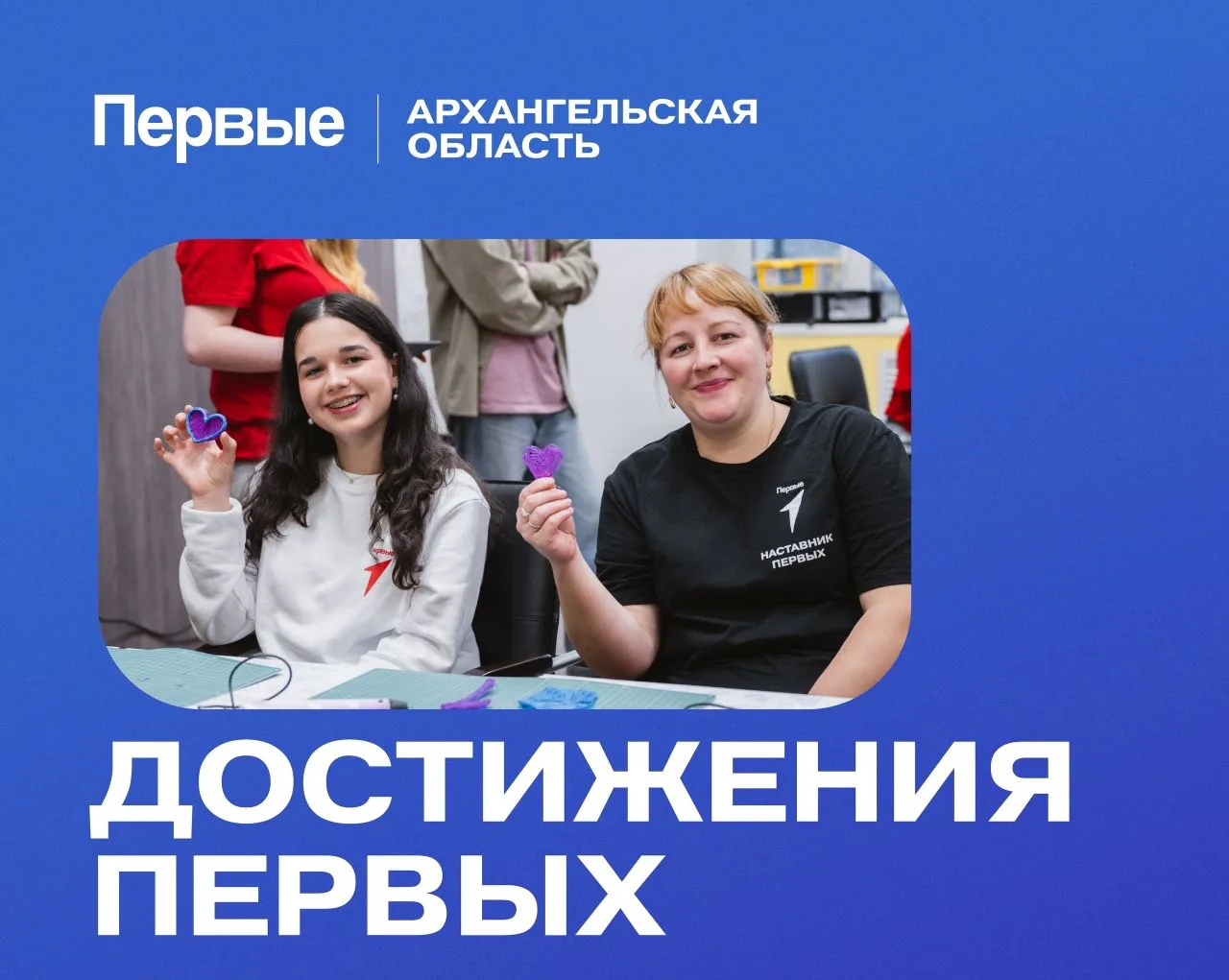 Первичное отделение Движения Первых нашего колледжа принимает участие в региональном пр...