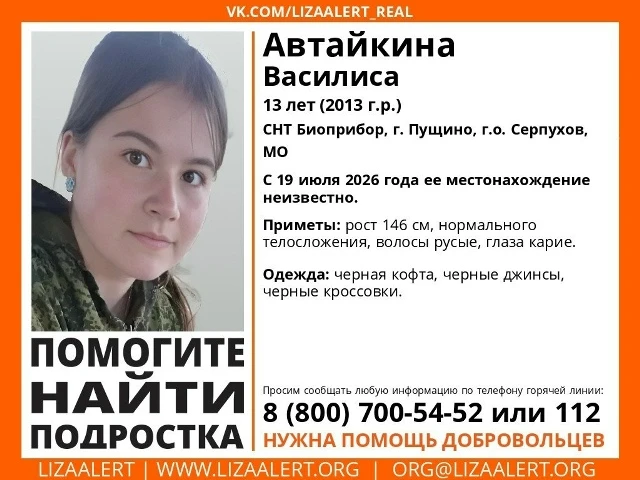 🚨 Следователи СК возбудили уголовное дело после безвестного исчезновения 13-летней дев...