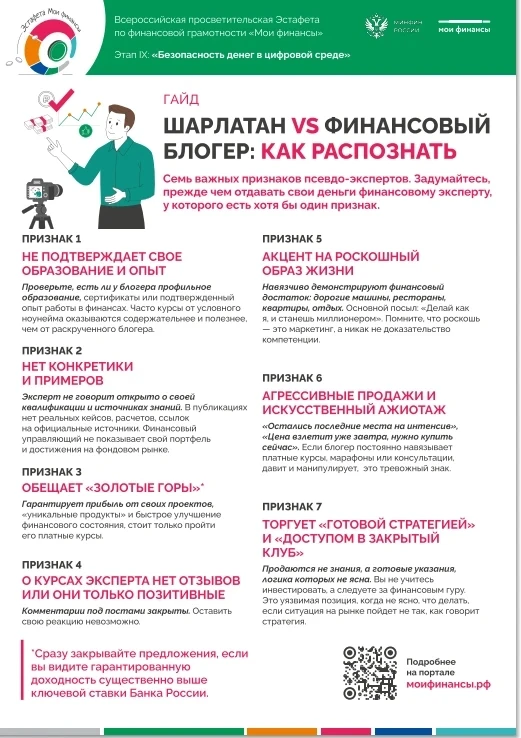 Дорогие друзья ! Рассказываем Вам о том, как не стать жертвой мошенников. Сохраняйте карточки и пере