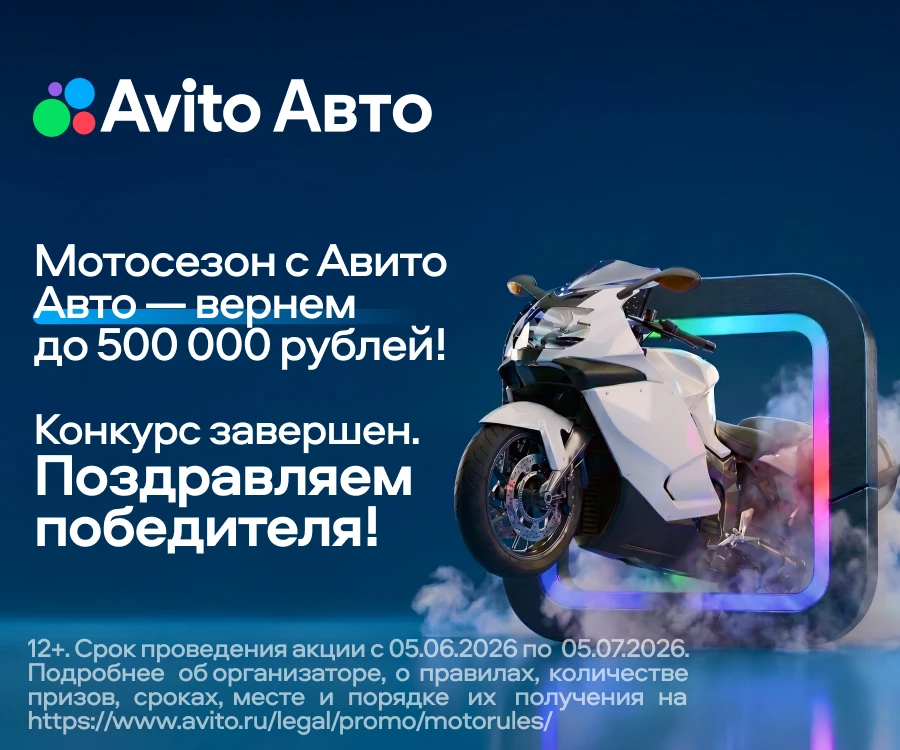 😎 500 000 рублей на покупку новой мототехники: объявляем победителя!