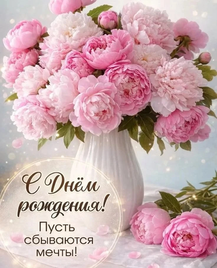 Изображение 1 к публикации «ОТКРЫТКИ с днем рождения»