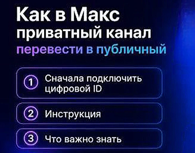 Инструкция👇