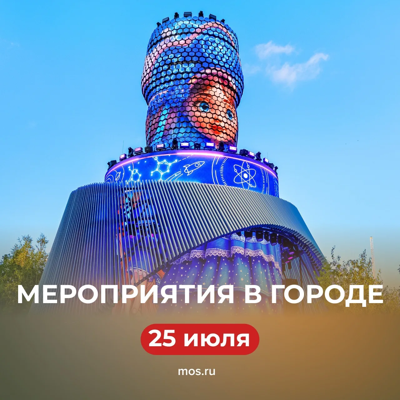 ❤️ Вот и наступили выходные! Что сегодня ждет вас в городе — читайте в нашем дайджесте....