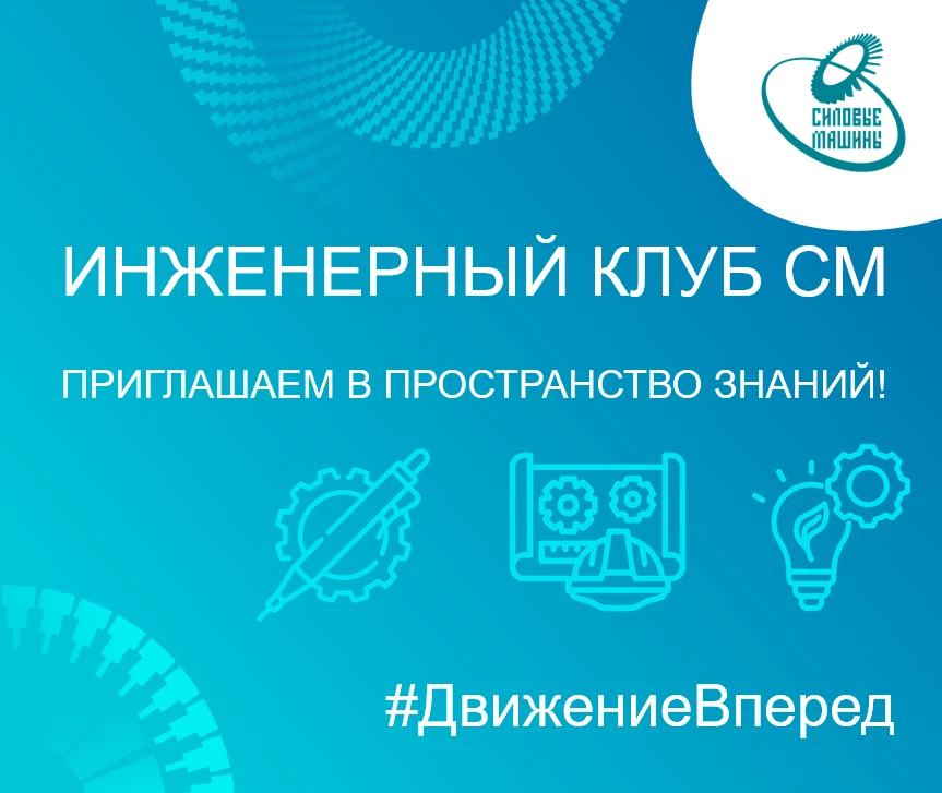 Друзья, ближайшая встреча Инженерного клуба будет посвящена обучению в аспирантуре!