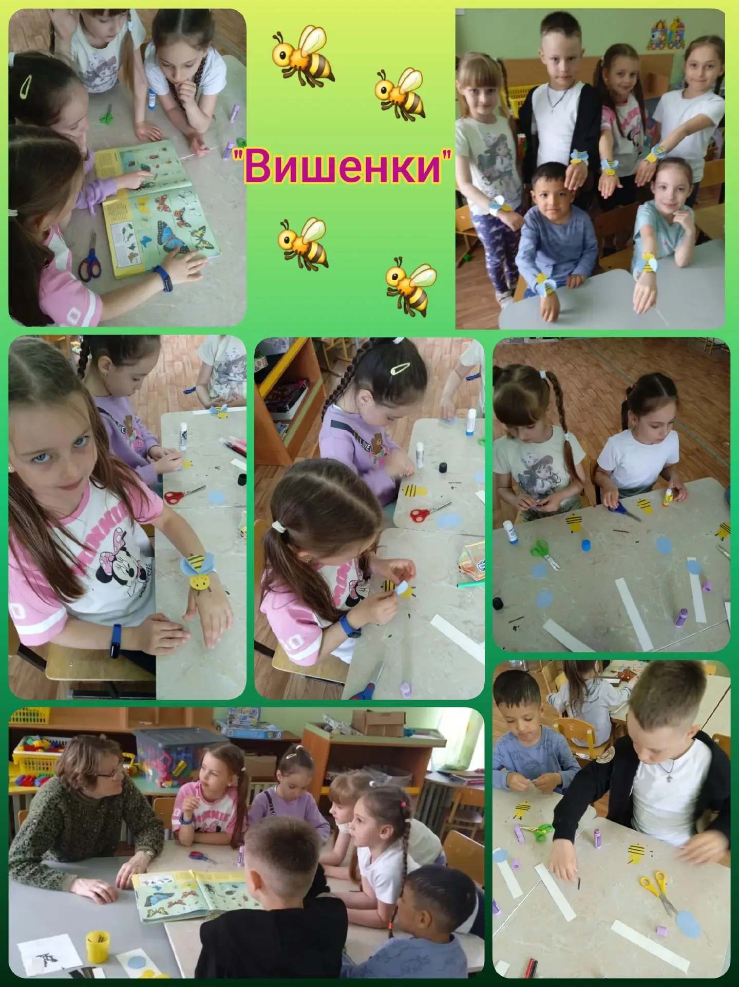 🐝Экобраслеты "Пчёлка"
Дети группы "Вишенки" поддержали пчел своими руками.
🐝После увлекательной бе