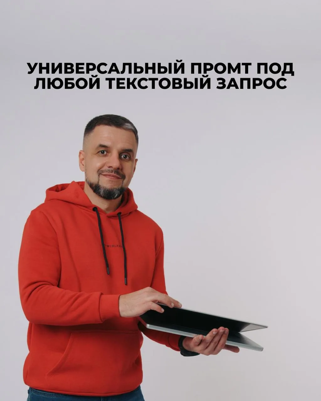 Все знают: чтобы нейросеть выдала классный результат, нужен хороший промт.

Но мало кто понимает, ка