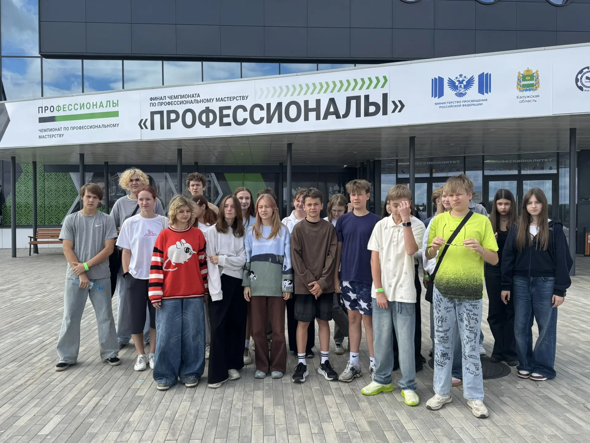 ВЗГЛЯД В БУДУЩЕЕ: как школьники открывали для себя мир профессий на финале чемпионата «...