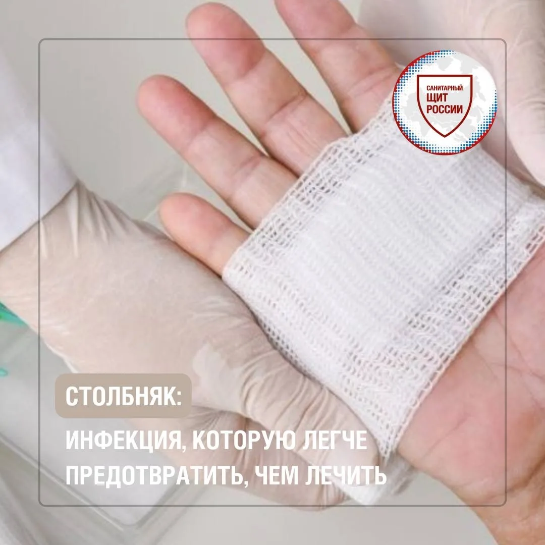 Столбняк – это инфекция, которую вызывает бактерия Clostridium tetani.