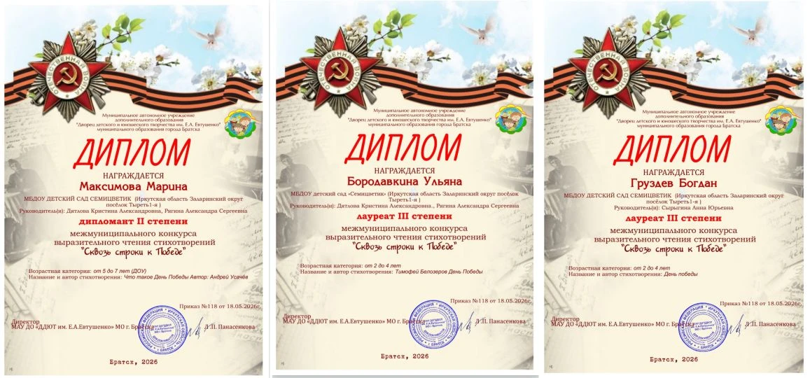 💫Подведены итоги Межмуниципального конкурса выразительного чтения стихотворений «Сквоз...