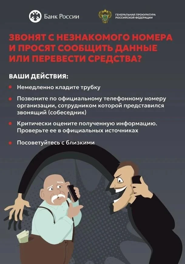 ⚡️В России запущена масштабная информационная кампания по кибербезопасности «Клади трубку», организо