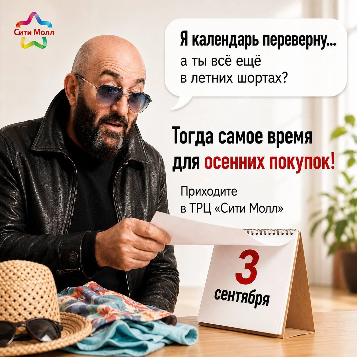 Признавайтесь, кто сегодня утром пропел «Я календарь переверну»? 😁