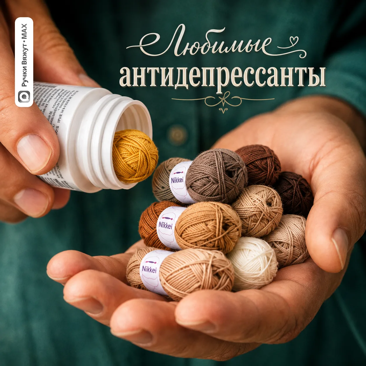 Мои любимые антидепрессанты! Всем участницам канала по таблеточке! 😁😁😁