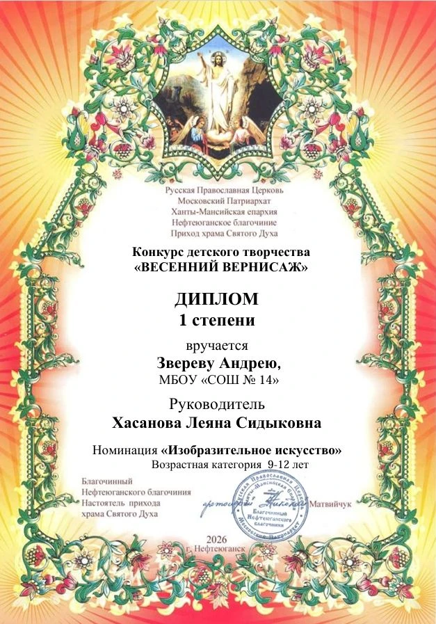 👍🥇🥈🥉 С радостью поздравляем творческих ребят, принявших участие в муниципальном конкурсе "Весенний в