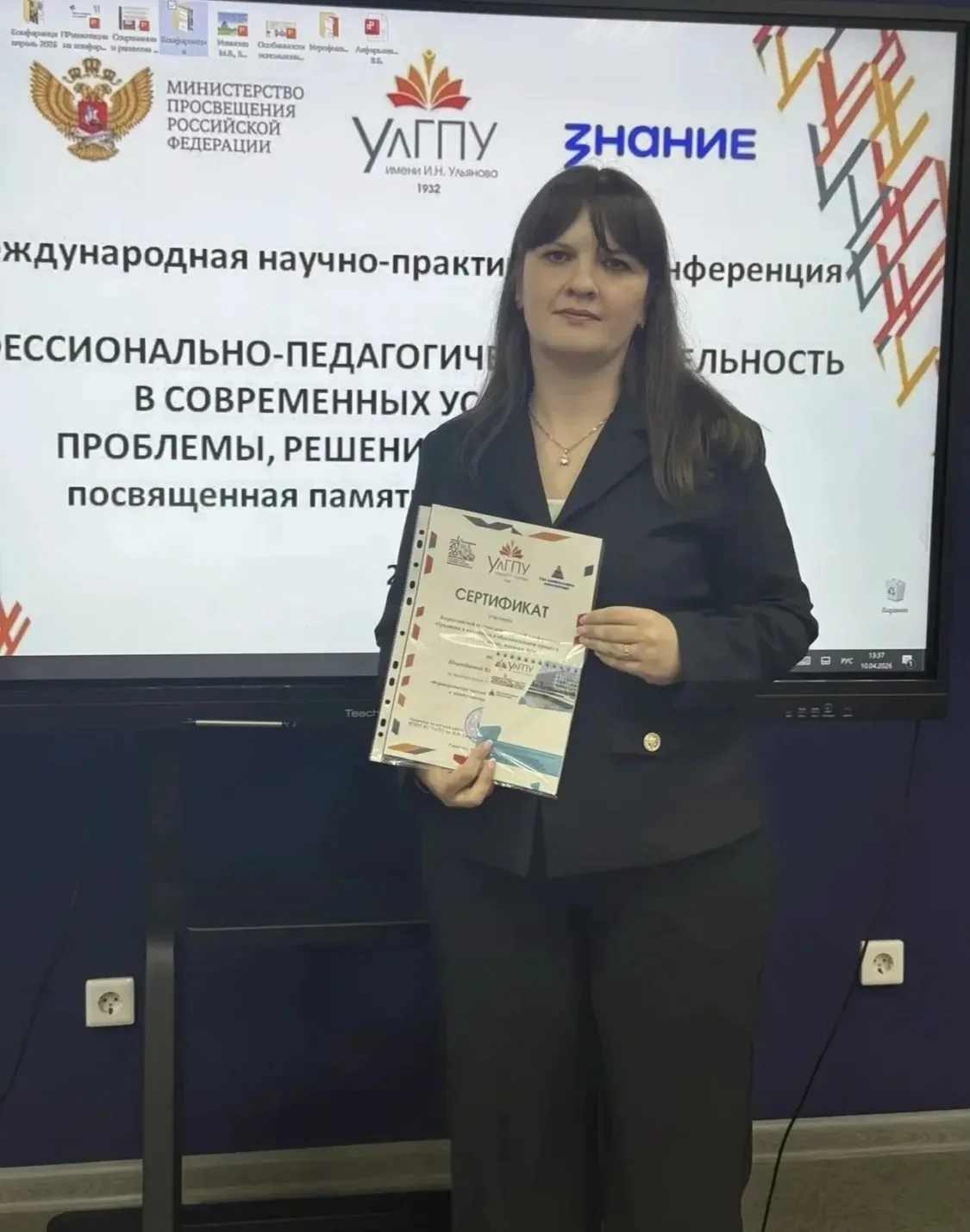 Учителя начальных классов нашего лицея приняли участие во всероссийской научно-практической конферен