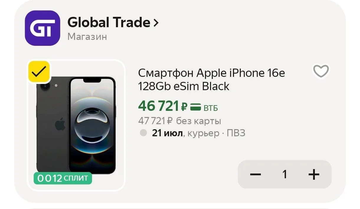 🔥🔥🔥 Iphone 16e
