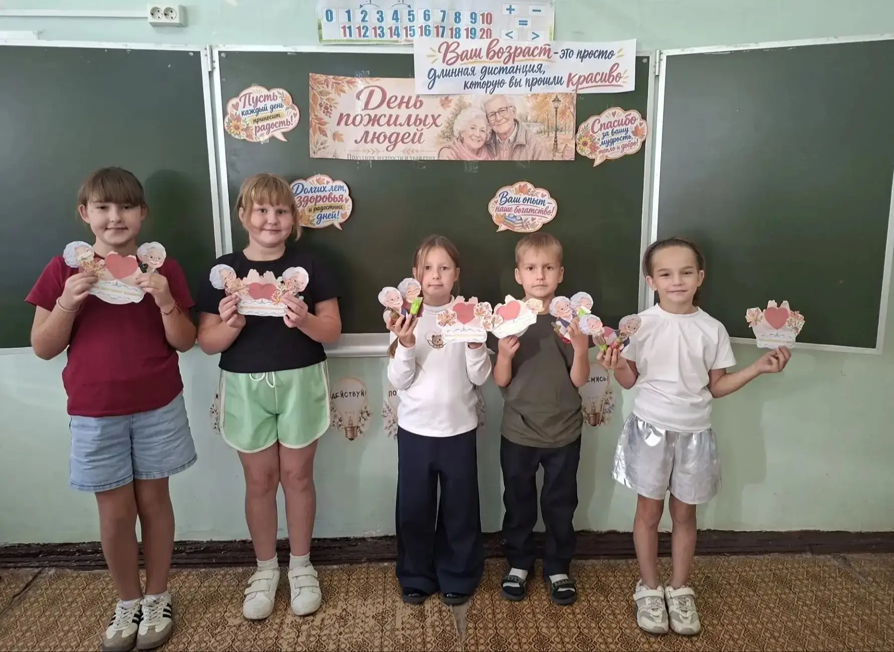 ❤️День пожилых людей ❤️