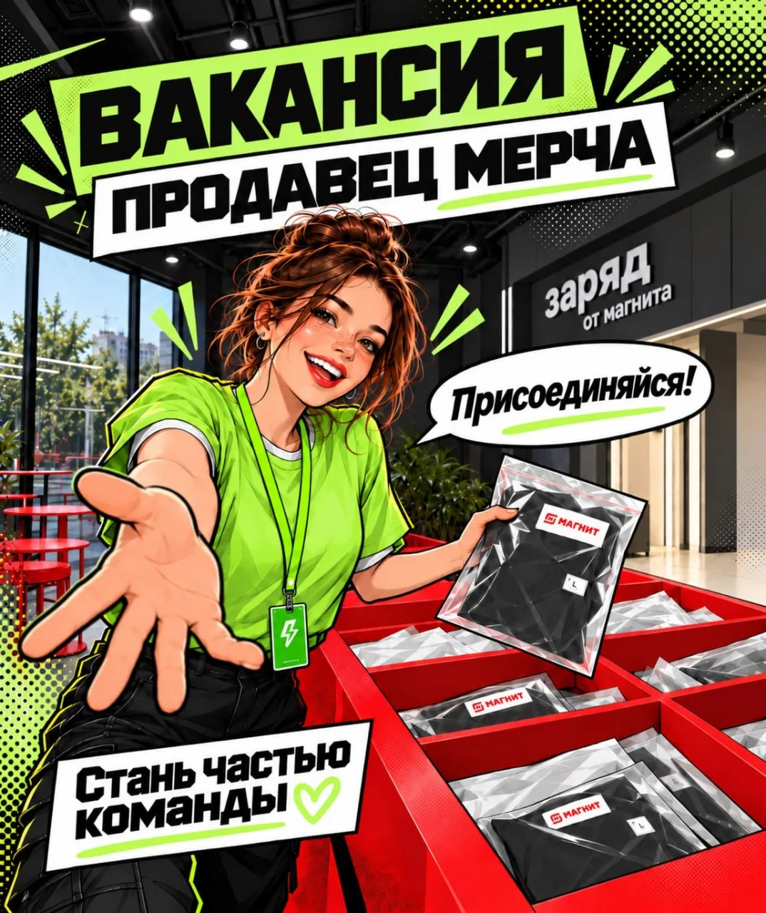 Вакансия: Продавец-консультант — до 68 000 ₽