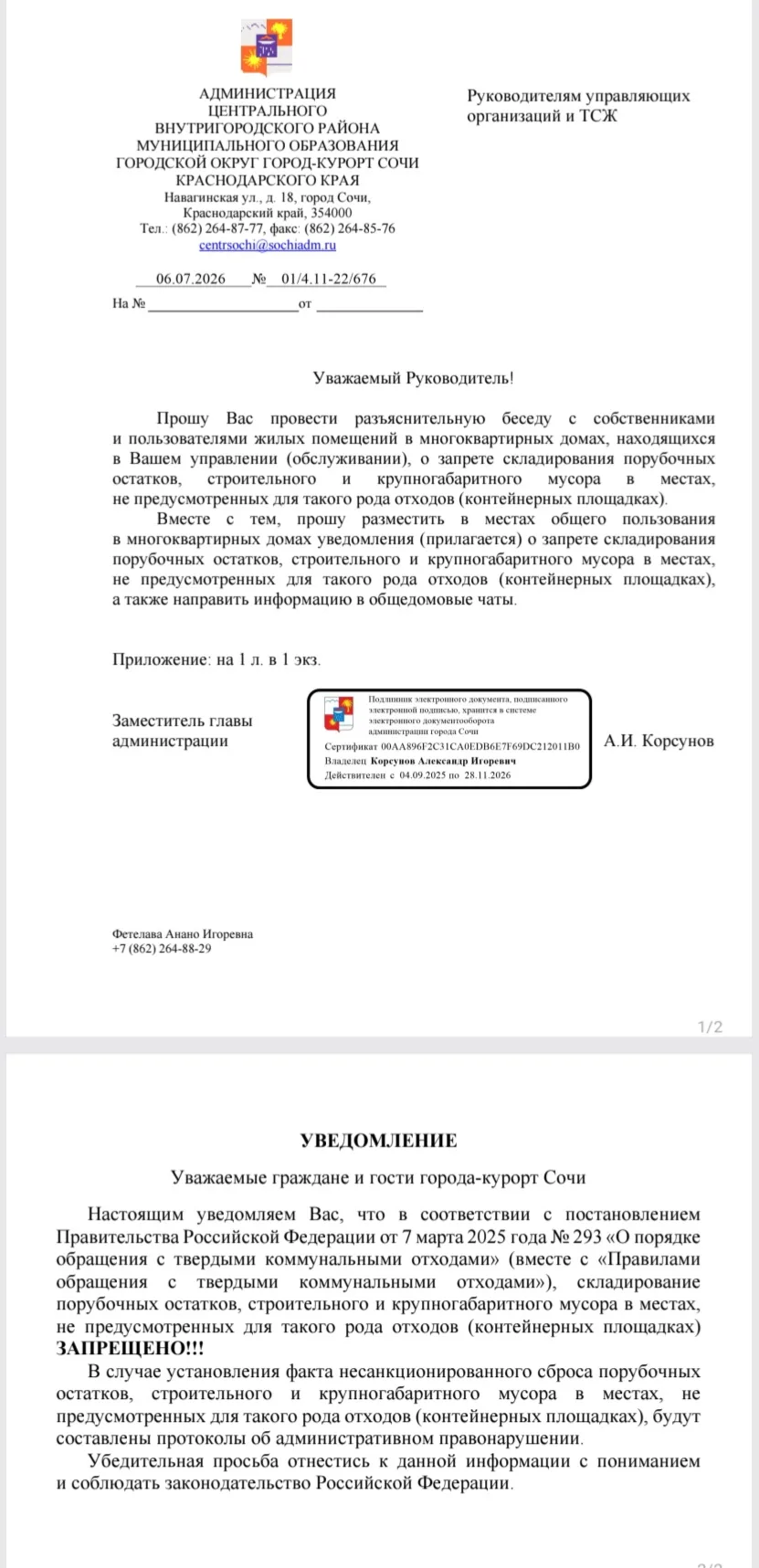 Медиа публикации