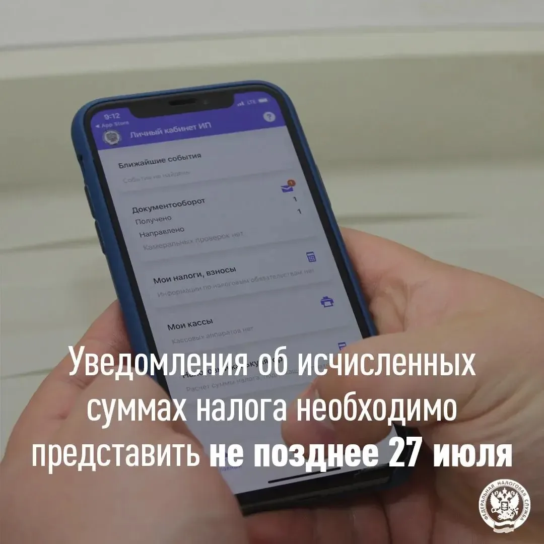 💼 Юридические лица и индивидуальные предприниматели при возникновении обязанности по уплате налогов