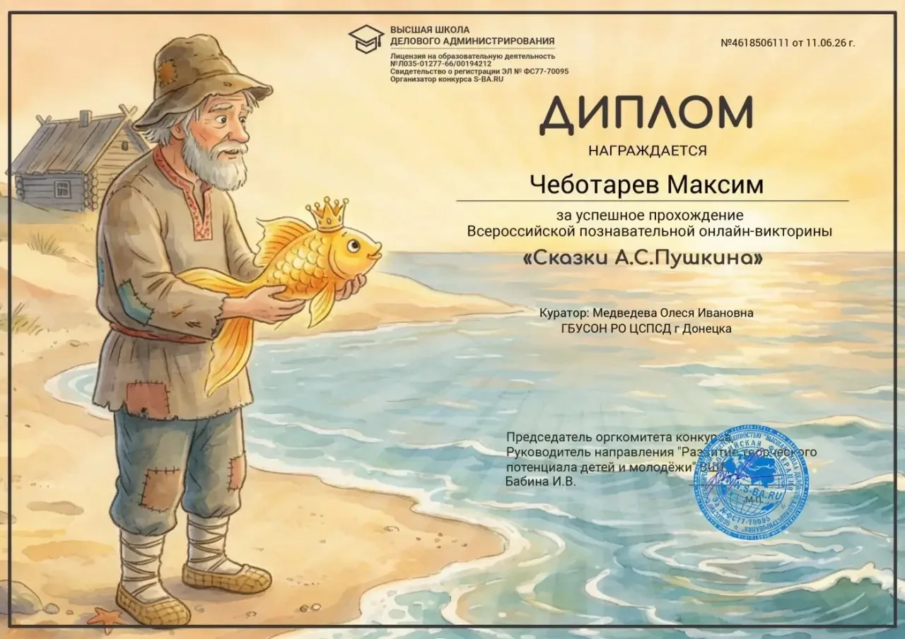 Воспитанники ЦСПСД г. Донецка Кисела Василий и Чеботарев Максим приняли участие во всероссийской поз