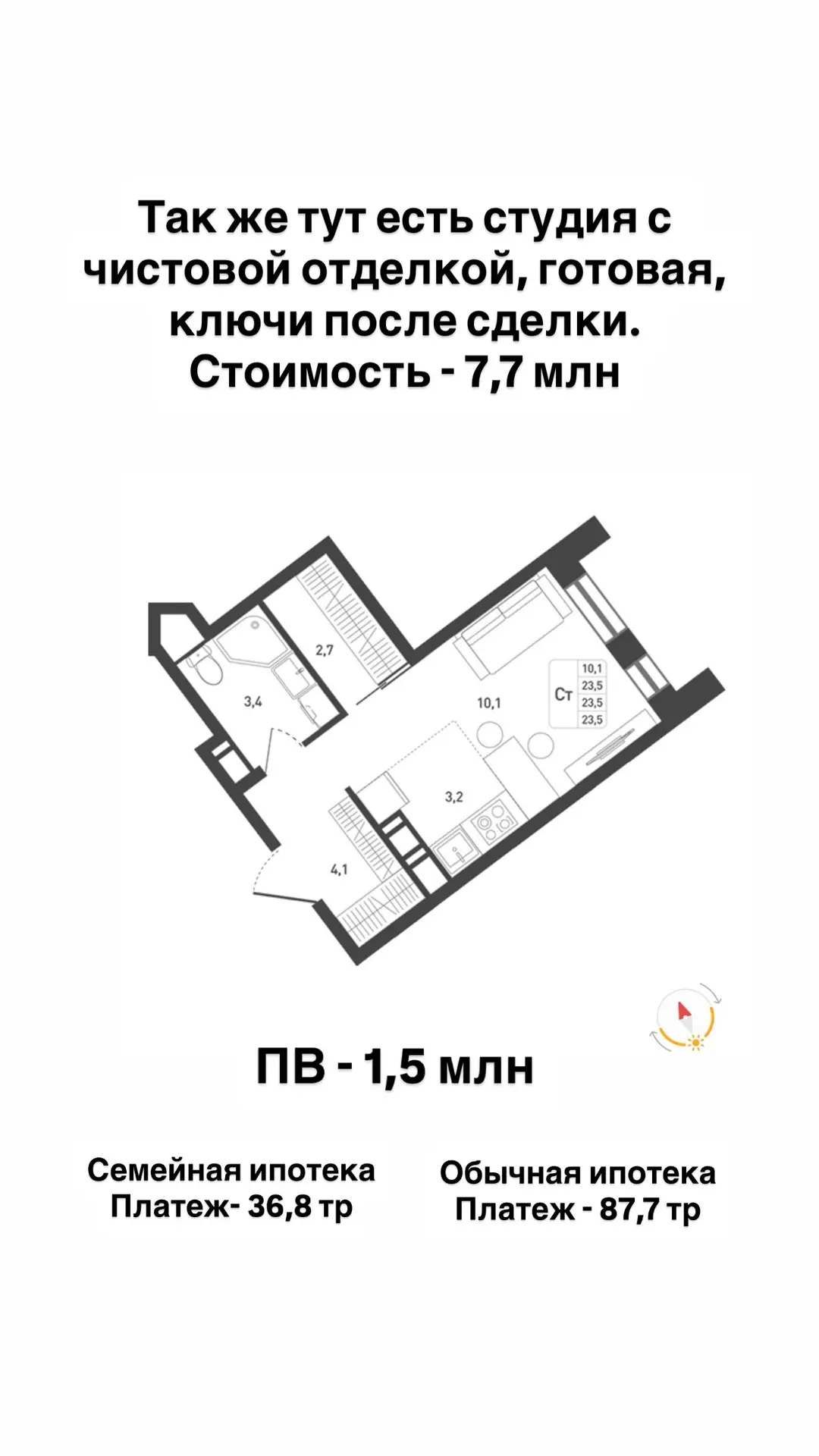 Готовые квартиры с чистовой отделкой.