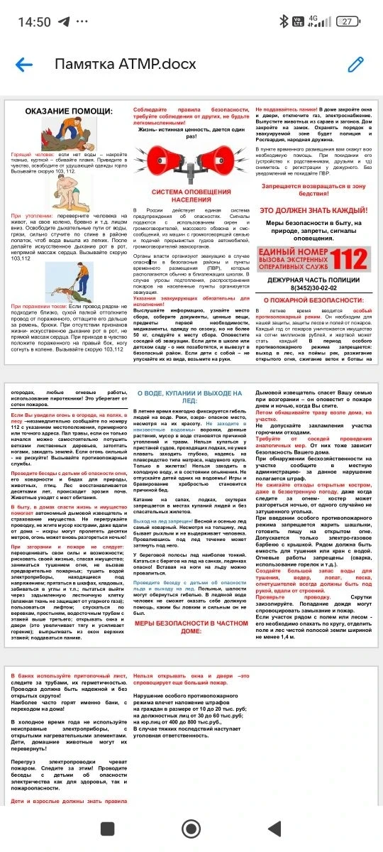Медиа публикации