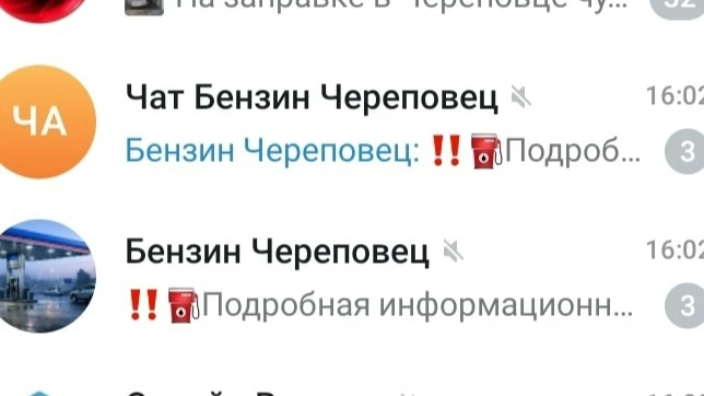 Напоминаем, что для любителей сидеть в Телеге создан отдельный "Бензиновый ТГ-канал".