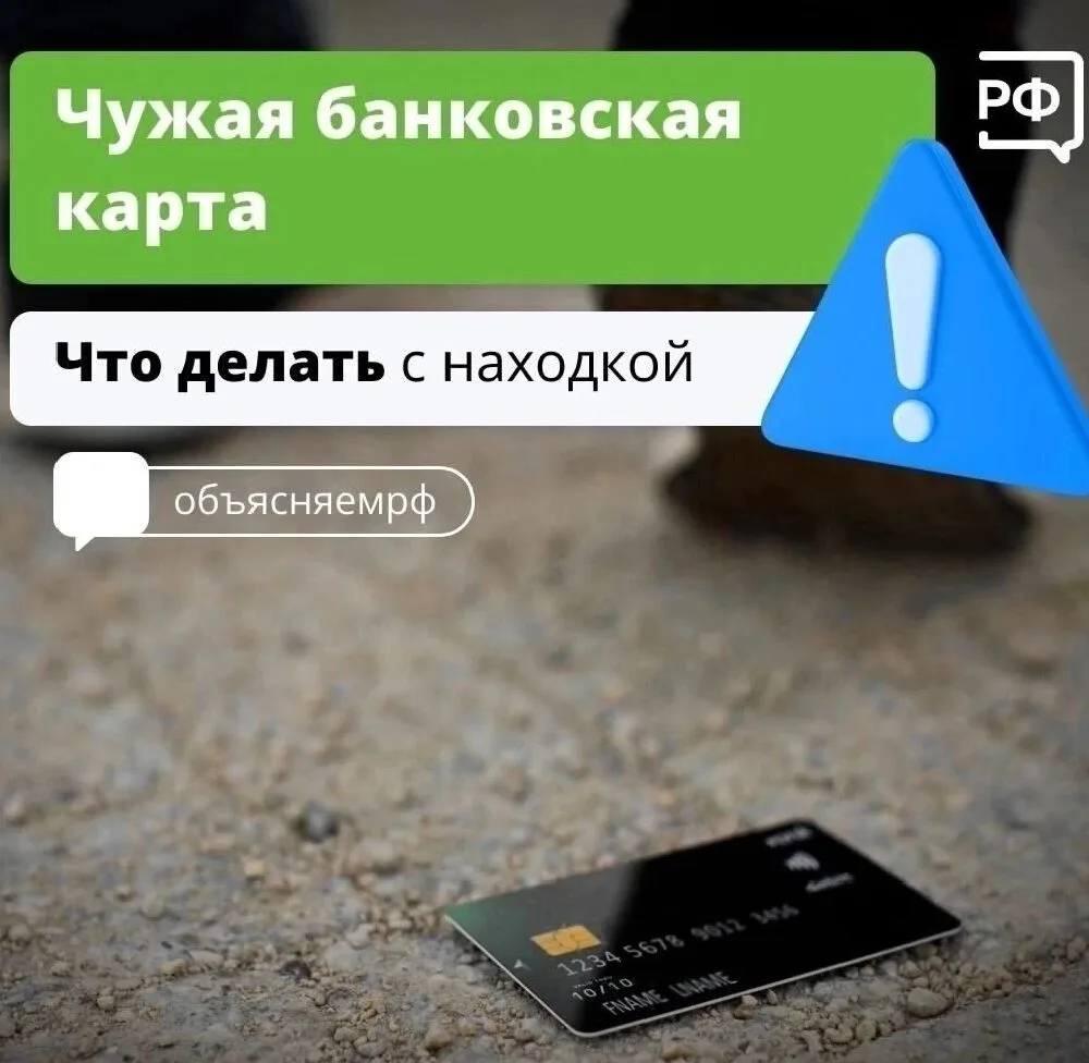 Памятка об ответственности несовершеннолетних за использование чужих БАНКОВСКИХ КАРТ

Современный ми