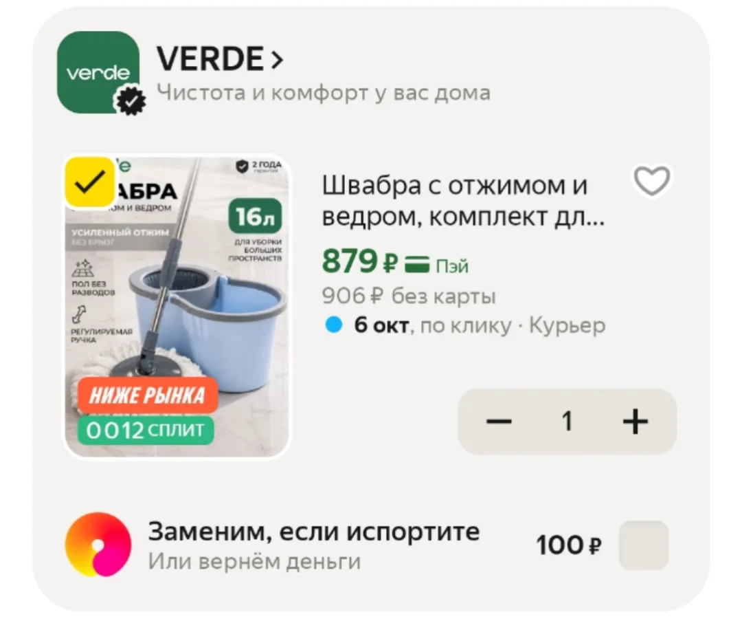 📦 Яндекс Маркет