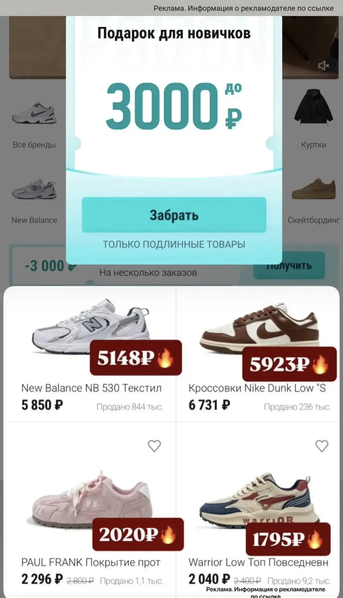 👟 Берём оригинальные New Balance , Zara , H&M и многое другое по шикарнейшей цене  + д...