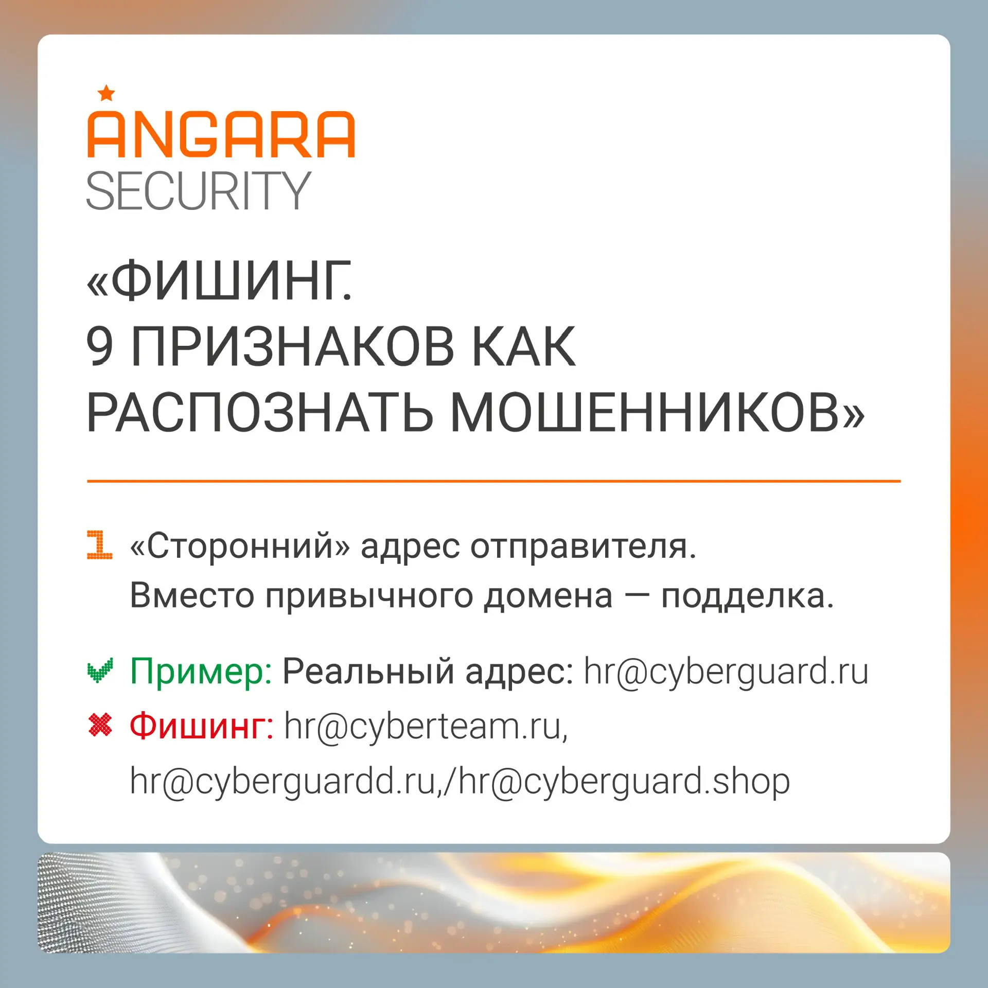 Осторожно фишинг. Как распознать кибермошенника и не дать себя обмануть