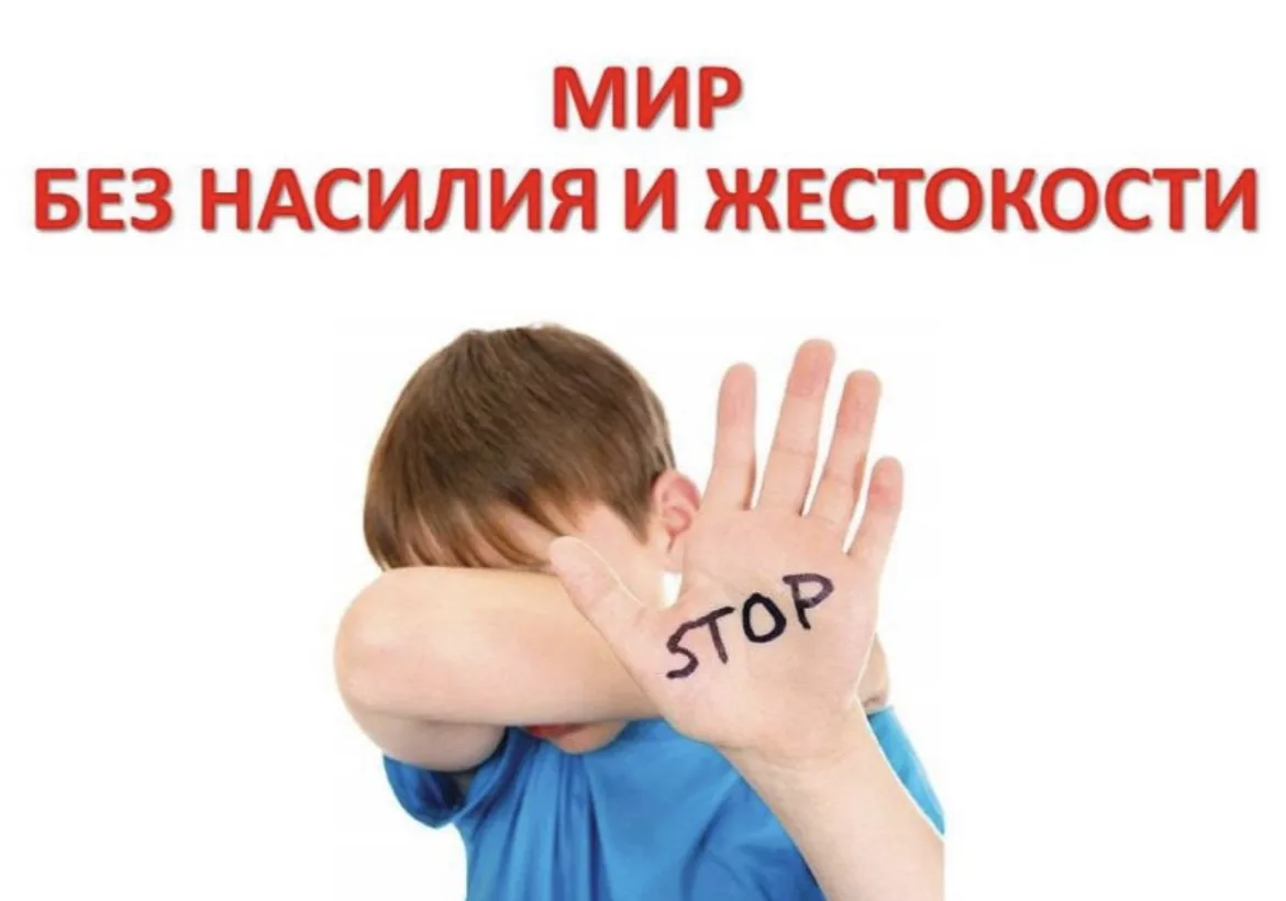 Как оградить детей от наркотиков и насилия?