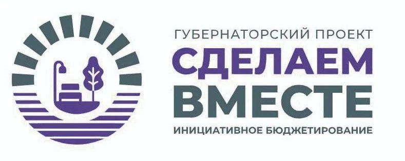 Проголосуйте за новые проекты Егорлыкского района... Подробнее читайте на нашем сайте h...