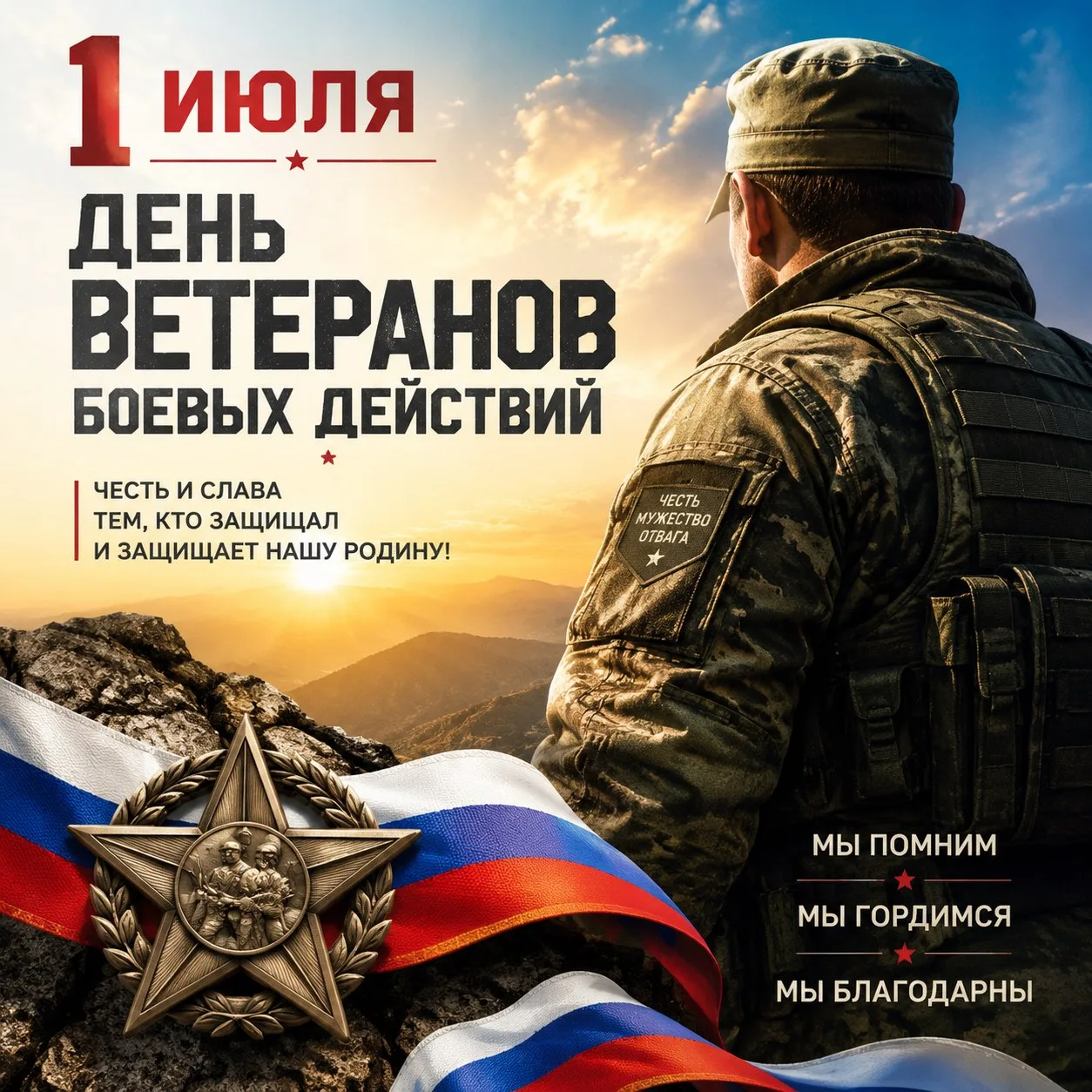 Гордимся мужеством наших защитников! ✨