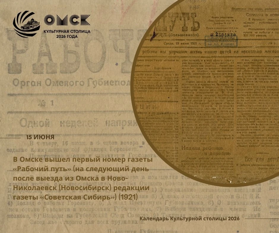 «... в пределах Омской губернии не должно быть такого угла, куда бы наша газета не проникала» (обращ
