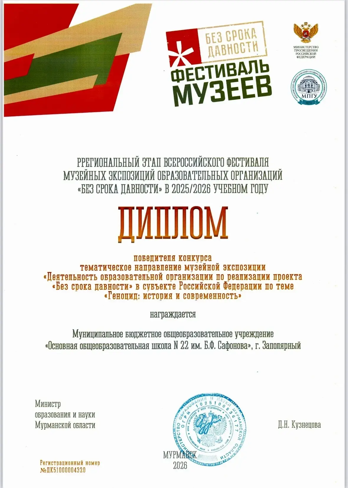 Уррраа! 👏👏👏
Поздравляем активистов школьного кружка «Музееведение» Баринову Анну и Баранову Елиза