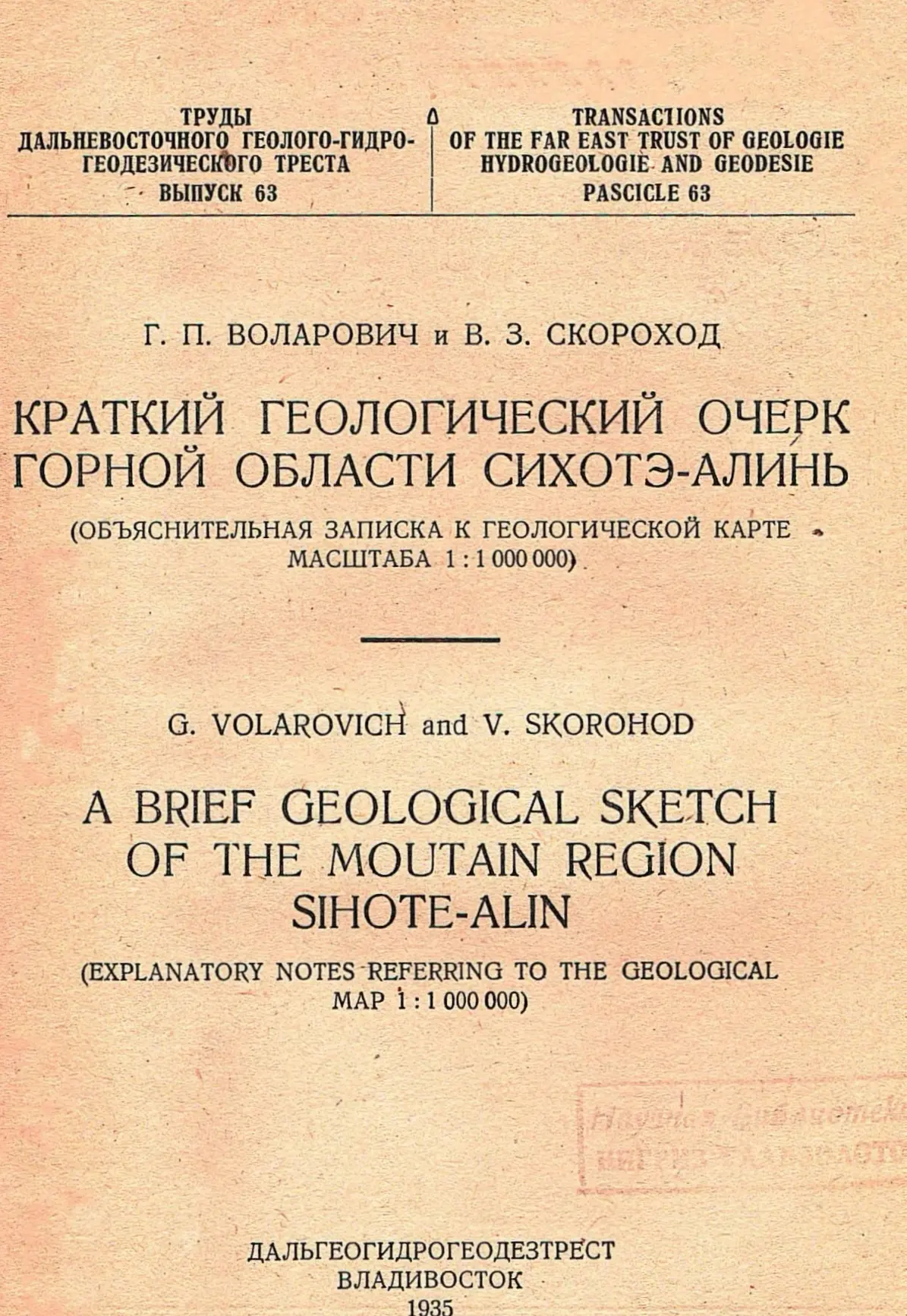 📚 В рамках рубрики «Книжные сокровища ЦНИГРИ» вновь обратимся к публикациям, в которых...
