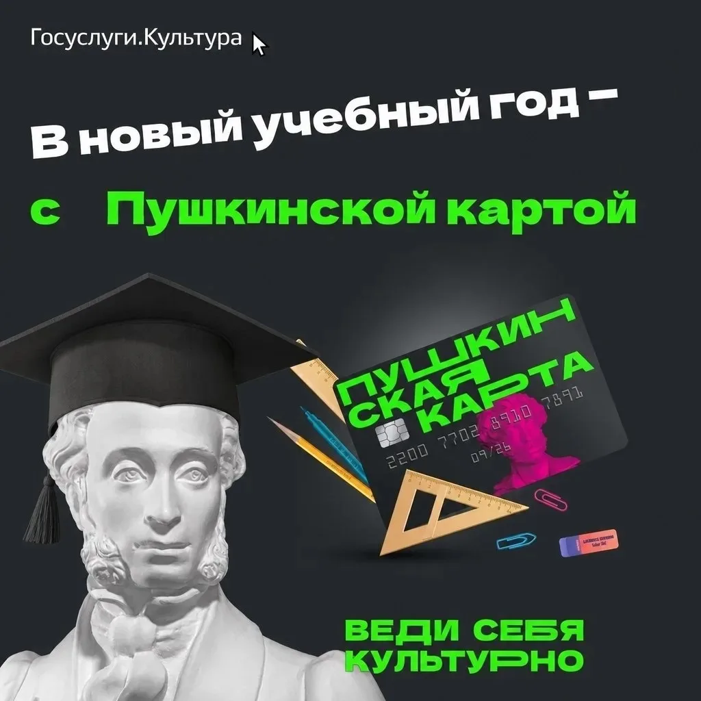 Начало учебного года: время грызть гранит науки… и не забывать про вдохновение!
