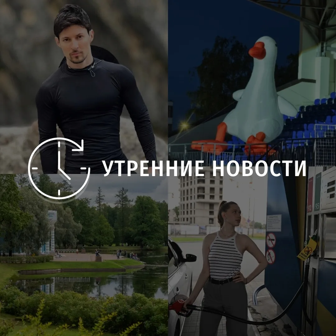 Последние новости Петербурга на 29 июля

🔻ФСБ предъявила обвинение в содействии терроризму основате