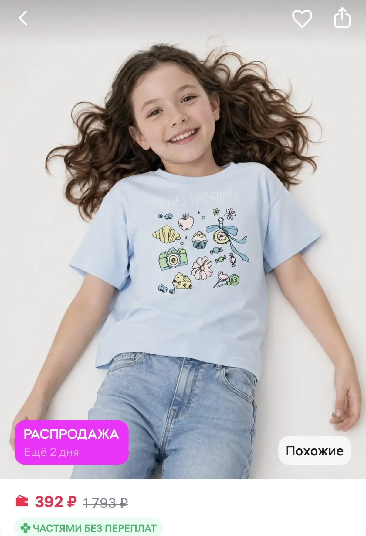 FUNDAY Футболка подростковая с принтом
https://www.wildberries.ru/catalog/969324482/detail.aspx

FUN