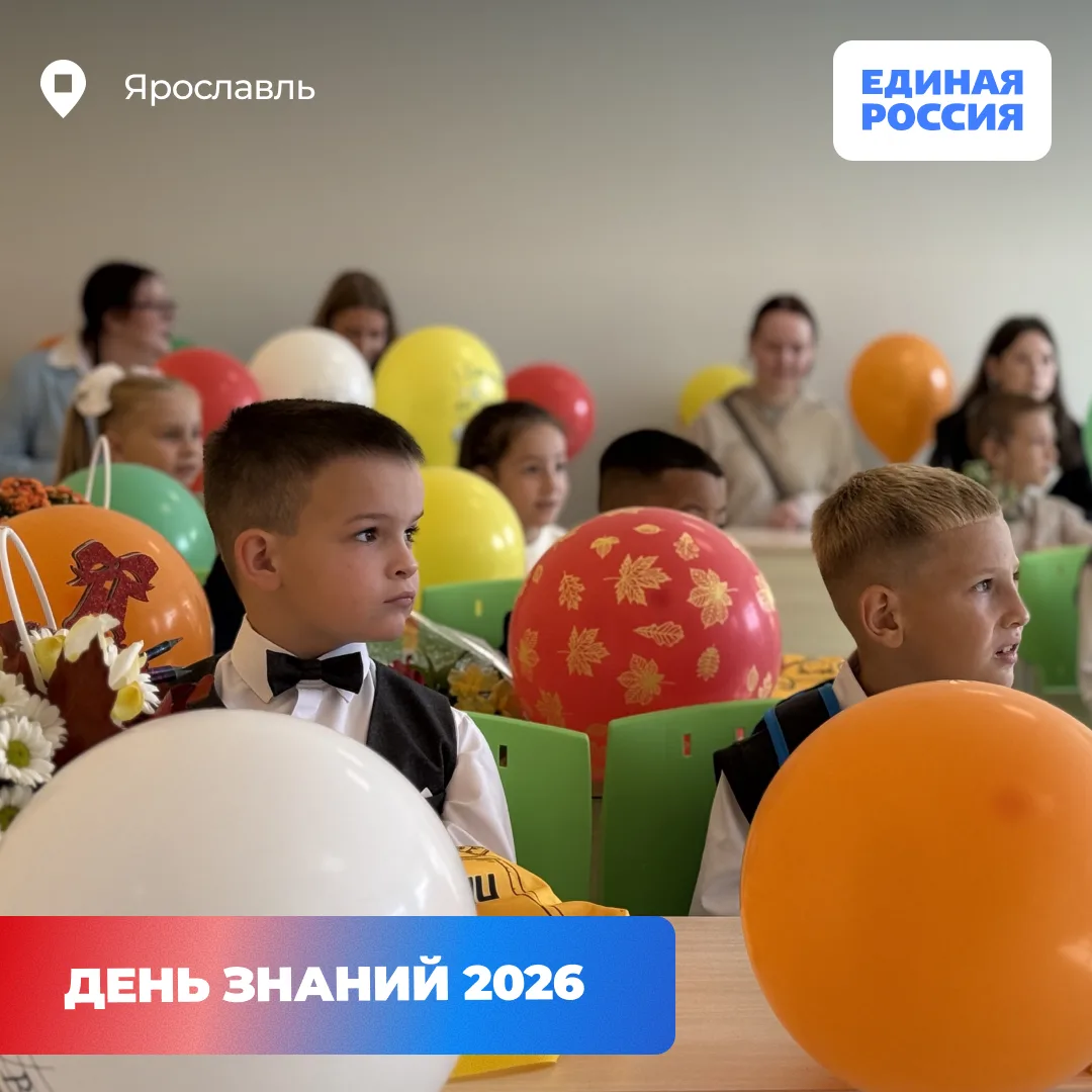 🔔 Школы региона встречают 1 сентября обновленными - в этом году в Ярославской области ...