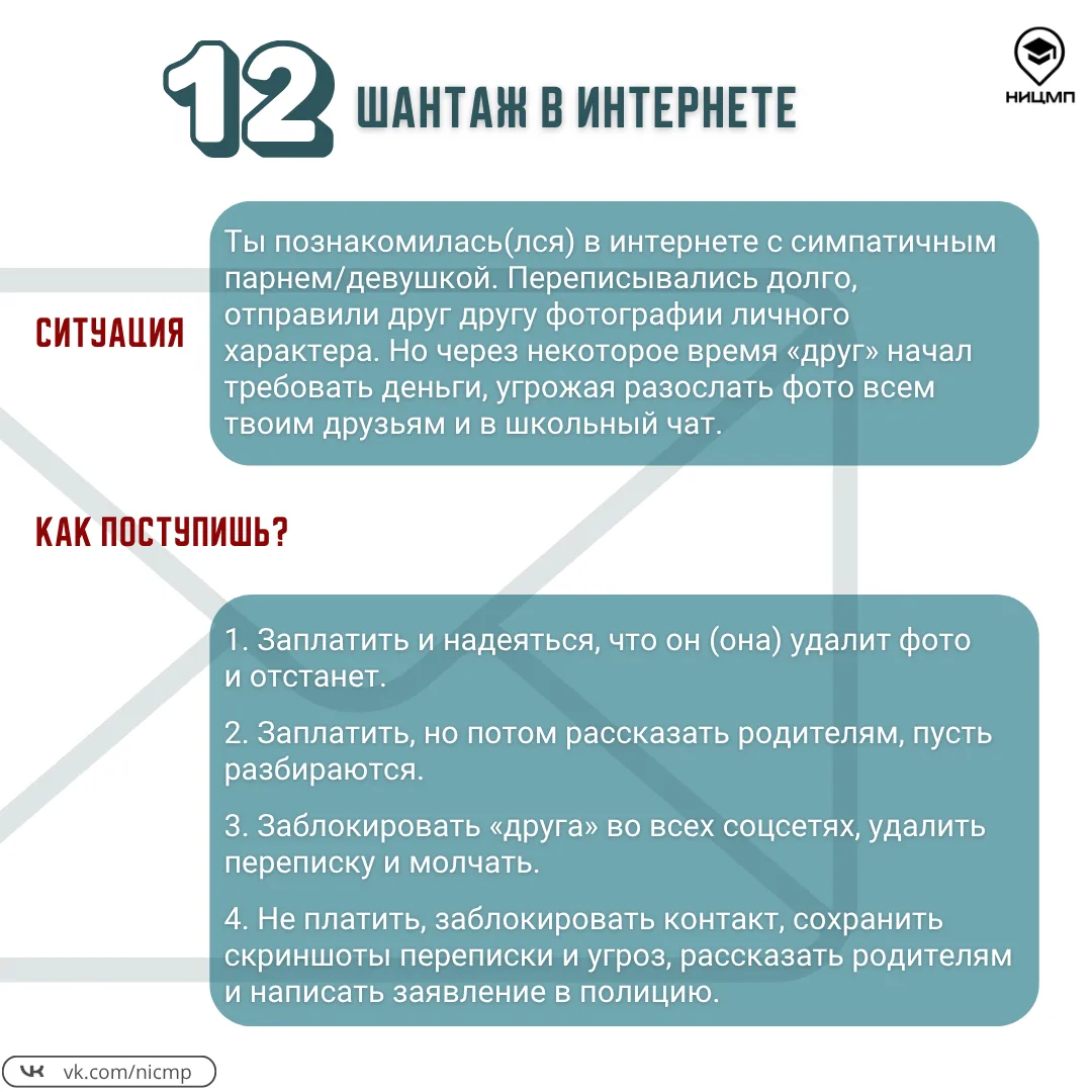 Изображение 8 к публикации «НИЦ Мониторинга и профилактики»