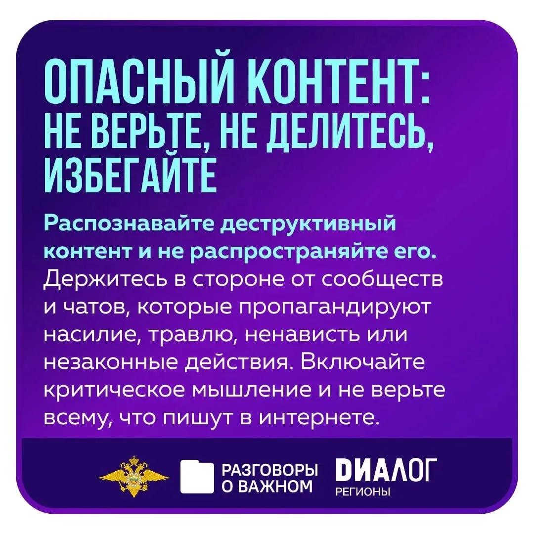 📍В понедельник, 2 марта, во всех школах России состоялось занятие цикла «Разговоры о в...